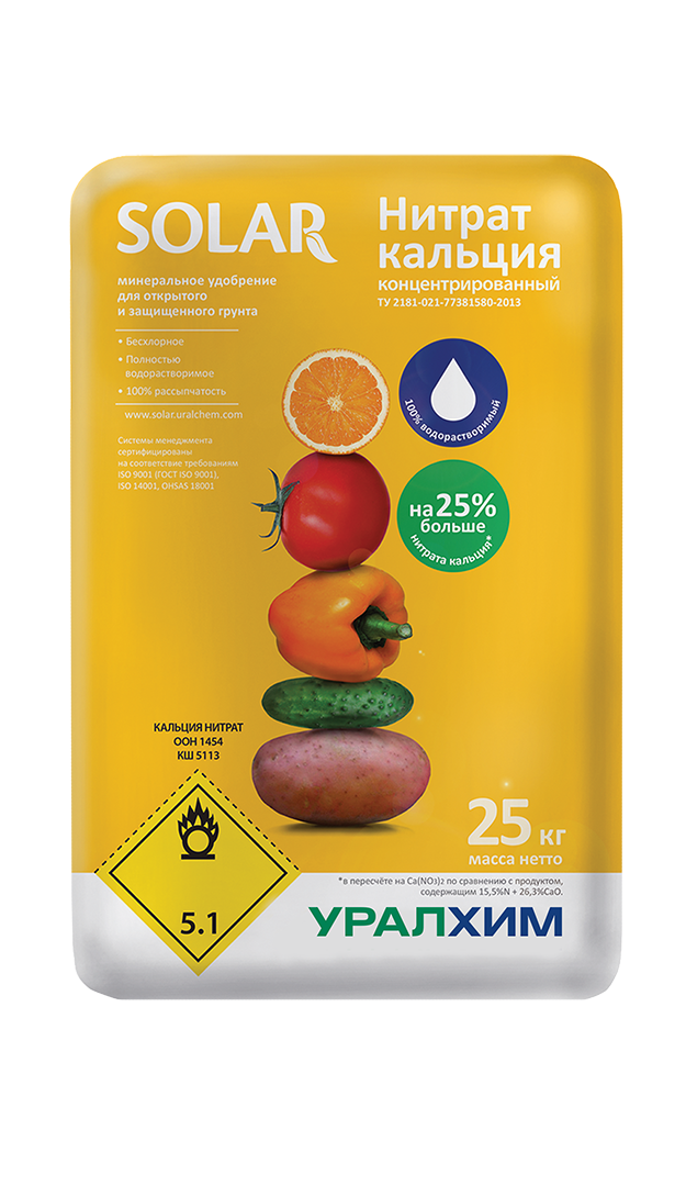 Нитрат кальция концентрированный